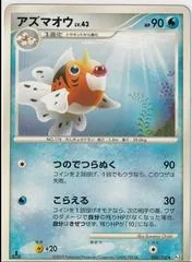 Seaking [1st Edition] #26