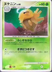 Shedinja [1st Edition] #16