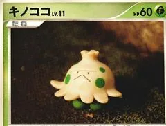 Shroomish [1st Edition] #13