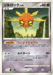 Solrock [1st Edition] #45