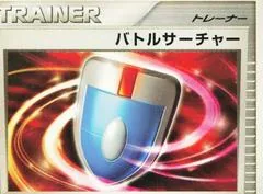 VS Seeker [1st Edition] #88