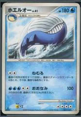 Wailord [1st Edition] #31