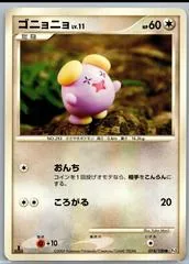 Whismur [1st Edition] #74