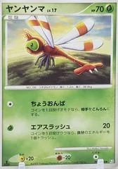 Yanma [1st Edition] #8