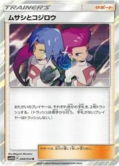 Jessie & James #48