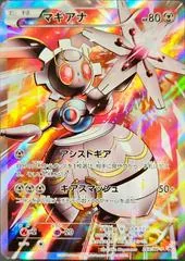 Magearna #268/XY-P