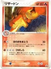 Charizard #2/PCG-P [Japanese Battle Spring]