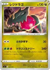 Regidrago #327