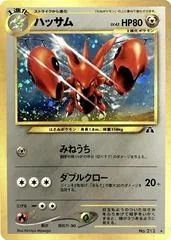Scizor #212