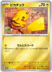 Pikachu #216/SV-P