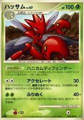 Scizor #4