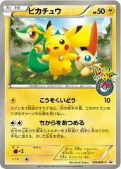 Pikachu [Tohoku Pokemon Center] #120/BW-P