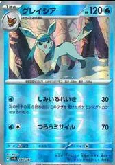 Glaceon [Master Ball] #40