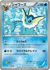 Vaporeon #184/BW-P