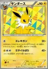 Jolteon #186/BW-P