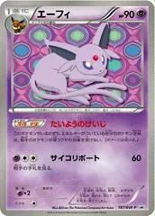 Espeon #187/BW-P