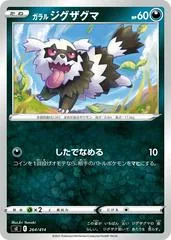 Galarian Zigzagoon #264