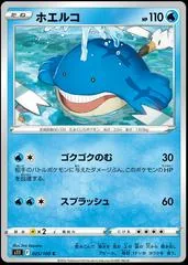 Wailmer #25