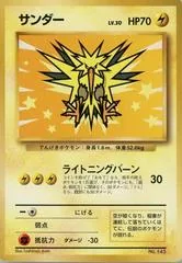 Zapdos [All Nippon Airways] #145