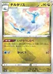 Altaria [Reverse Holo] #104