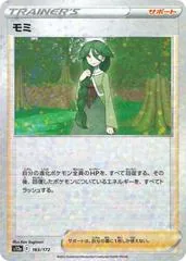 Cheryl [Reverse Holo] #163