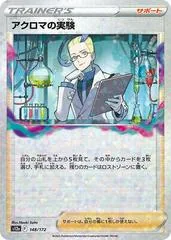 Colress's Experiment [Reverse Holo] #148