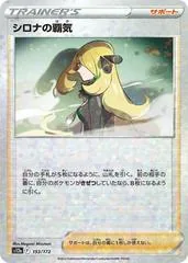 Cynthia's Ambition [Reverse Holo] #153