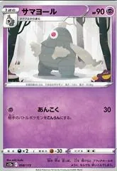 Dusclops [Reverse Holo] #58