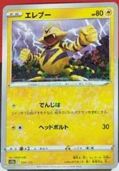 Electabuzz [Reverse Holo] #34