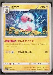 Flaaffy [Reverse Holo] #37