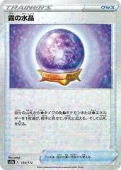 Fog Crystal [Reverse Holo] #134