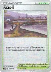 Gapejaw Bog [Reverse Holo] #166