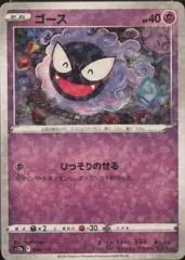 Gastly [Reverse Holo] #46
