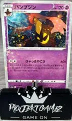 Gourgeist [Reverse Holo] #62