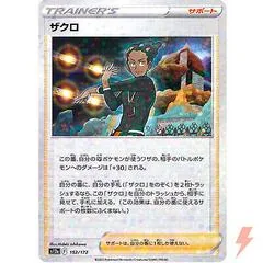 Grant [Reverse Holo] #152