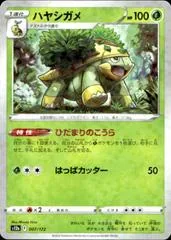 Grotle [Reverse Holo] #7