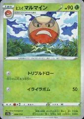 Hisuian Electrode [Reverse Holo] #4