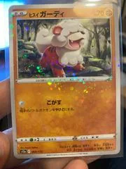 Hisuian Growlithe [Reverse Holo] #69