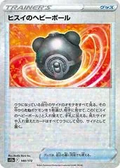 Hisuian Heavy Ball [Reverse Holo] #140