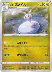 Hisuian Sliggoo [Reverse Holo] #113
