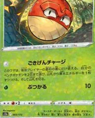 Hisuian Voltorb [Reverse Holo] #3