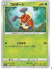 Kricketot [Reverse Holo] #9