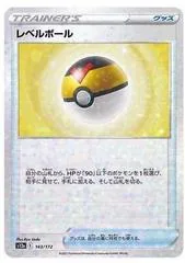 Level Ball [Reverse Holo] #143