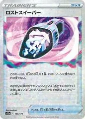 Lost Vacuum [Reverse Holo] #144