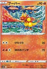 Magmar [Reverse Holo] #16