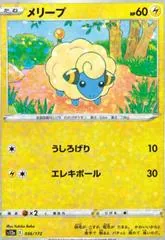 Mareep [Reverse Holo] #36