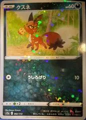 Nickit [Reverse Holo] #92