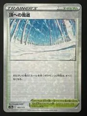 Path to the Peak [Reverse Holo] #165