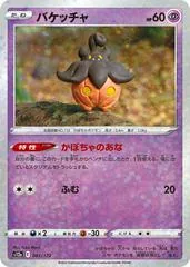 Pumpkaboo [Reverse Holo] #61