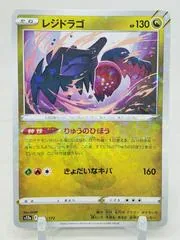 Regidrago [Reverse Holo] #116